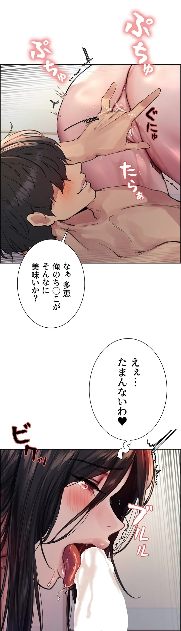 セクストップウォッチ - Page 40